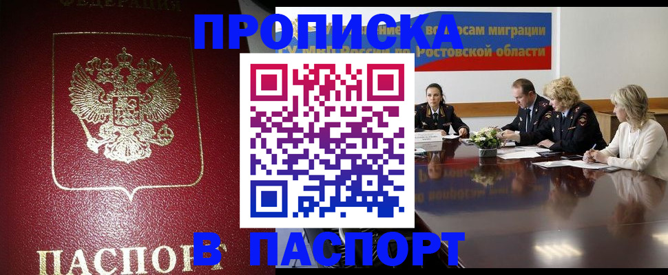 прописка в квартире в Менделеевске