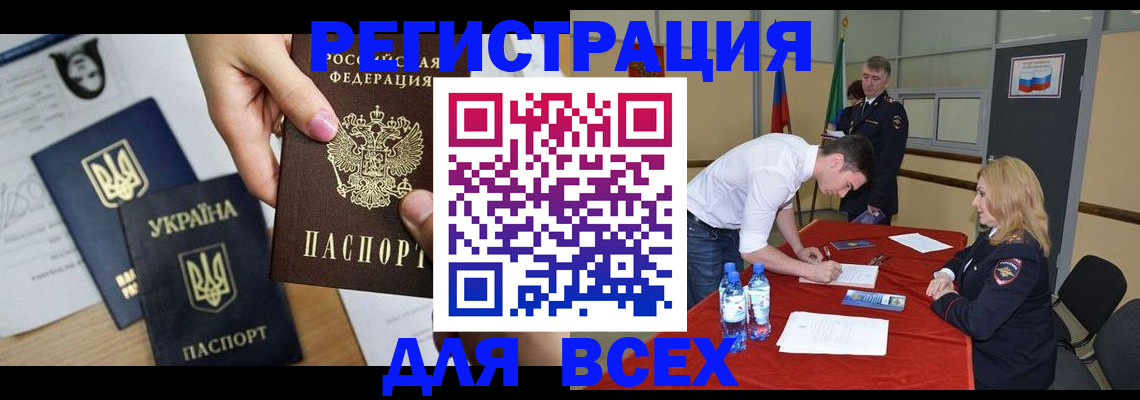 временная регистрация для школы в Менделеевске