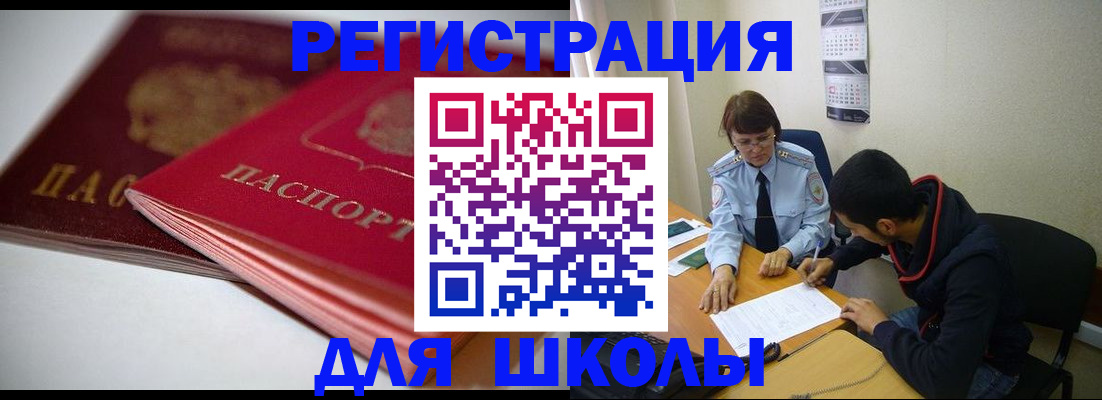 временная регистрация 2025 в Менделеевске