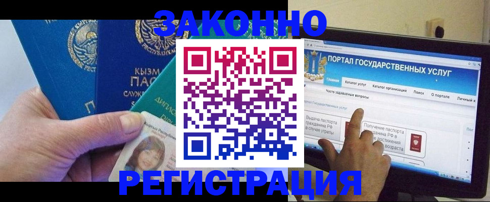 временная регистрация госуслуги в Менделеевске