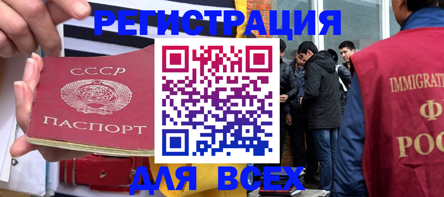 прописка для школы в Менделеевске