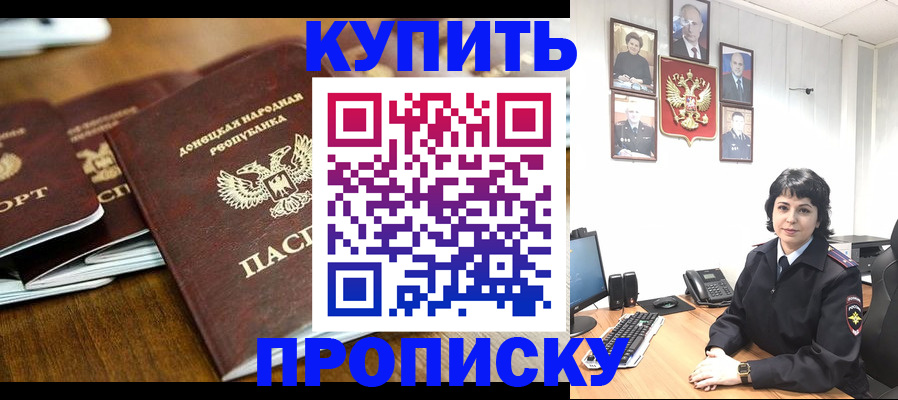 временная регистрация для школы в Менделеевске