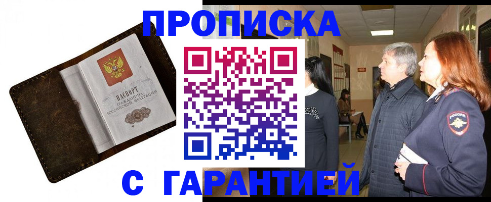 временная регистрация госуслуги в Менделеевске