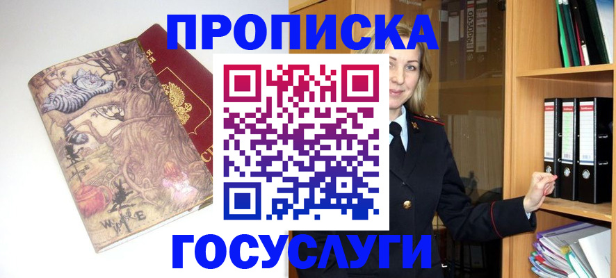 временная регистрация недорого в Менделеевске