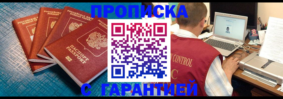 прописка паспорт в Менделеевске