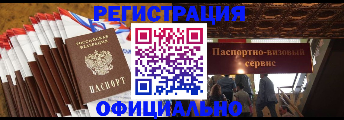 прописка гарантия в Менделеевске