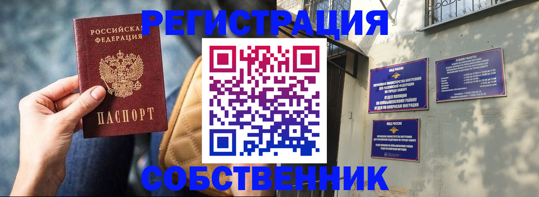 временная регистрация в квартире в Менделеевске