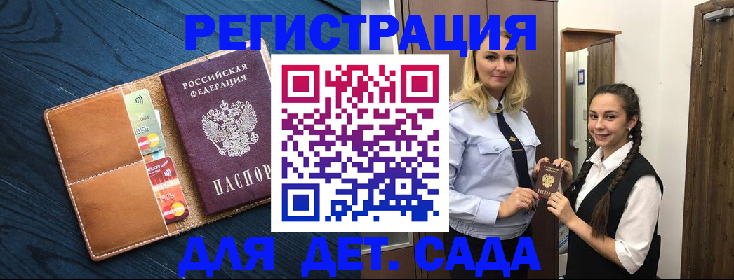 временная регистрация 2025 в Менделеевске