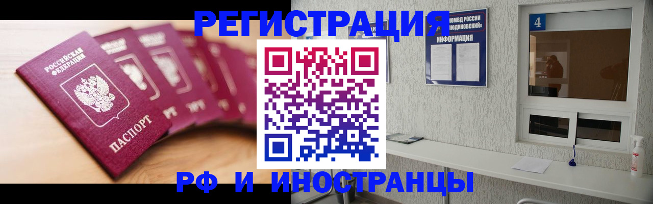временная регистрация недорого в Менделеевске